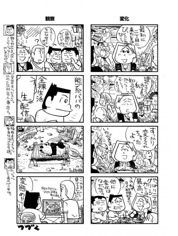 Badi-–-Badi-July-2018